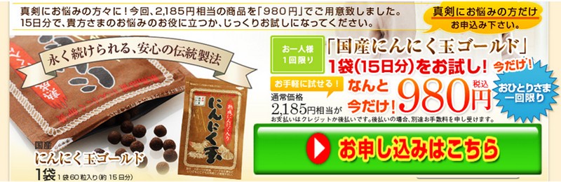 パニック障害に！にんにく玉ゴールド情報サイト